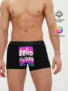 Мужские трусы боксеры / Send Nudes