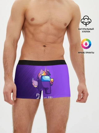 Мужские трусы боксеры / AMONG US - ЕДИНОРОГ