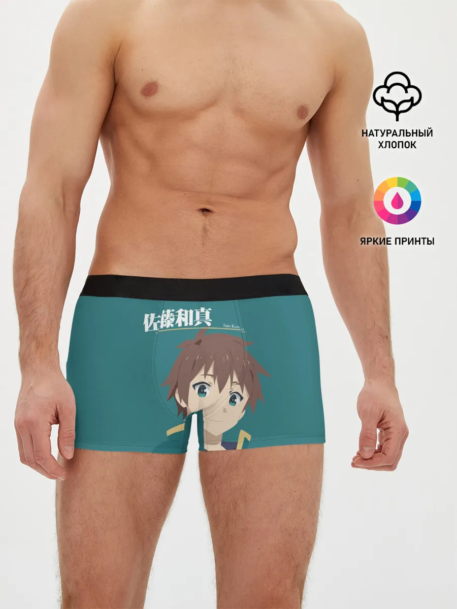 Мужские трусы боксеры / Satou Kazuma