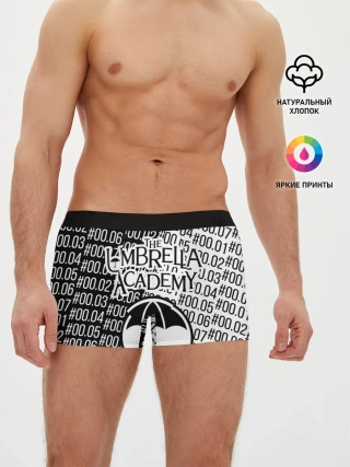 Мужские трусы боксеры / АКАДЕМИЯ АМБРЕЛЛА