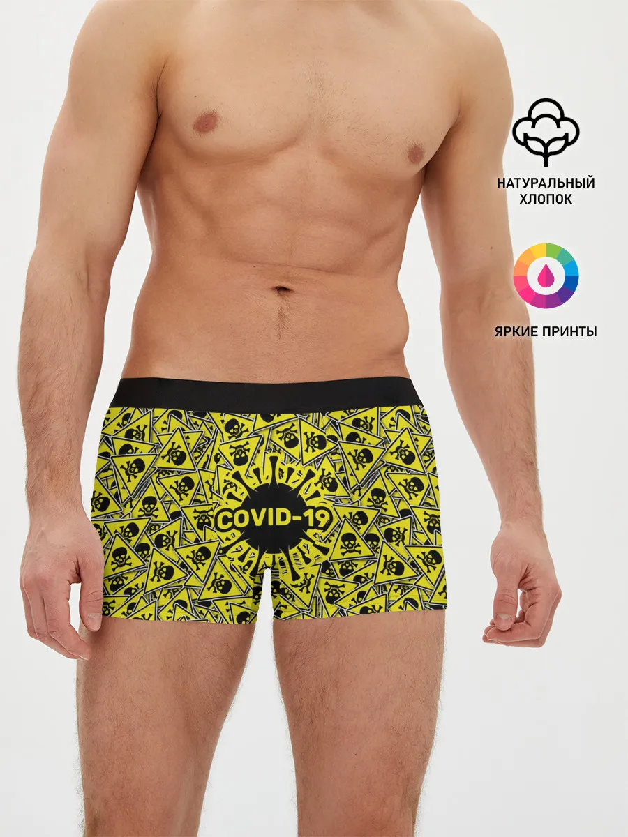 Мужские трусы боксеры / Осторожно COVID-19