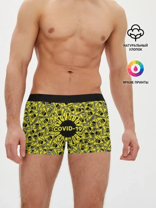 Мужские трусы боксеры / Осторожно COVID-19