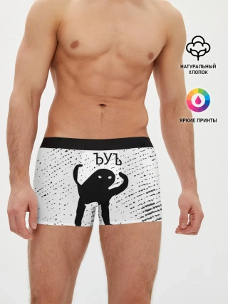Мужские трусы боксеры / ЪУЪ СЪУКА