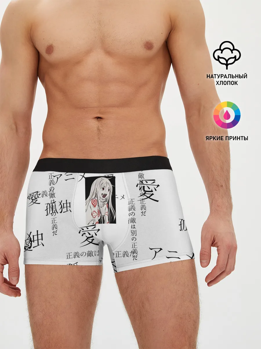 Мужские трусы боксеры / Сиро Страна чудес смертников