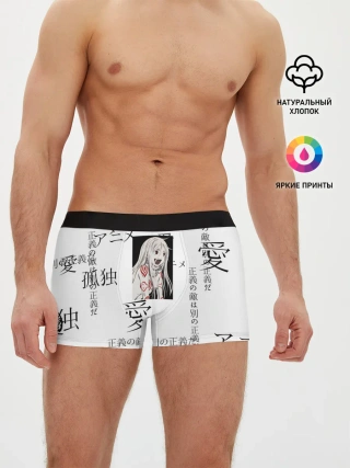 Мужские трусы боксеры / Сиро Страна чудес смертников