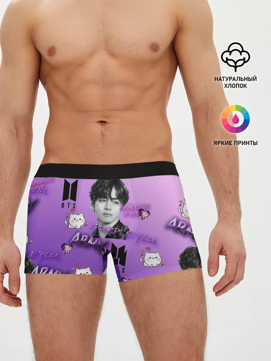 Мужские трусы боксеры / I purple you