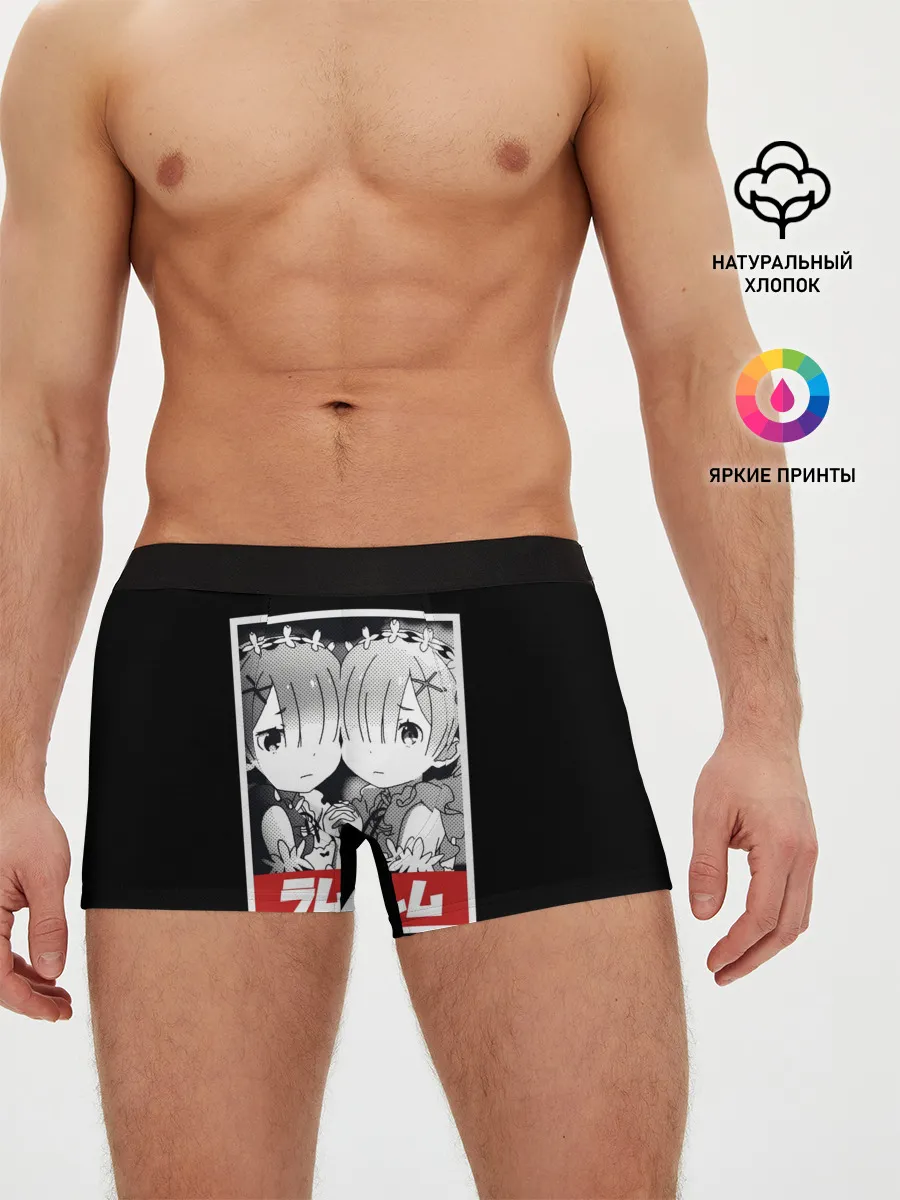 Мужские трусы боксеры / Re:Zero