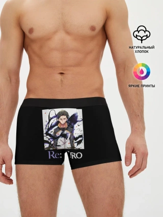 Мужские трусы боксеры / Re zero