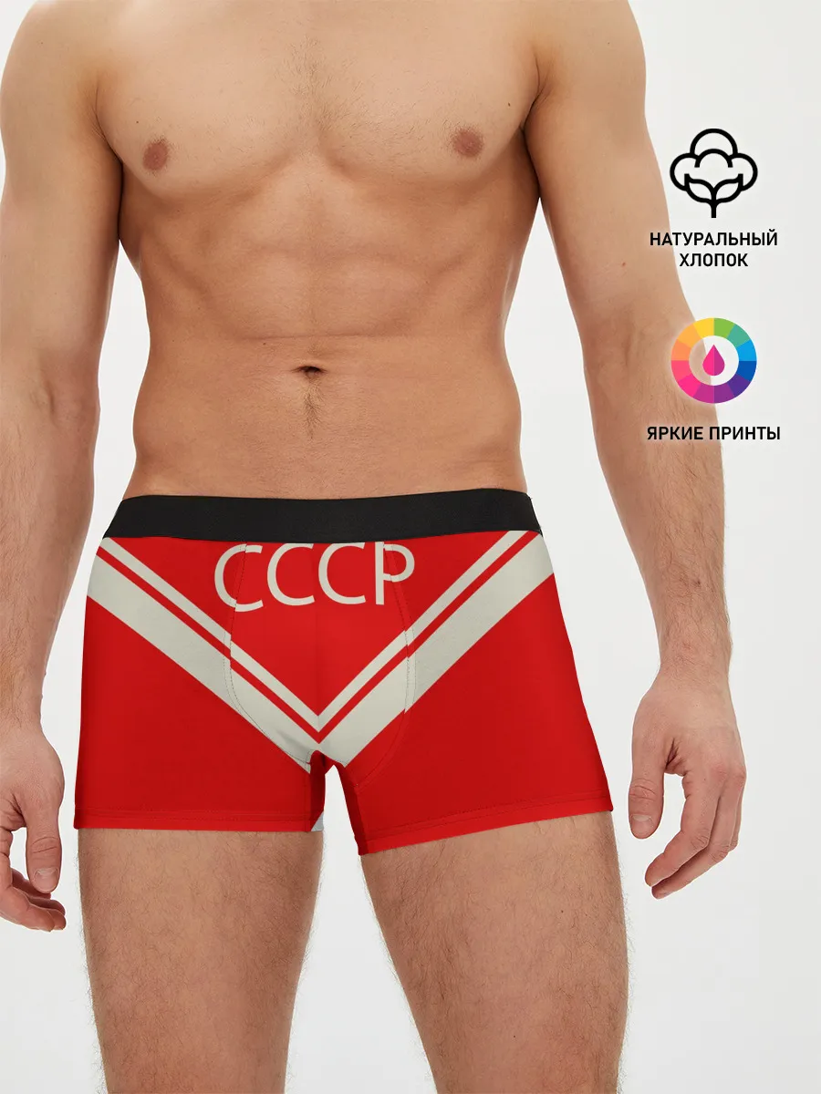 Мужские трусы боксеры / СССР хоккейная форма
