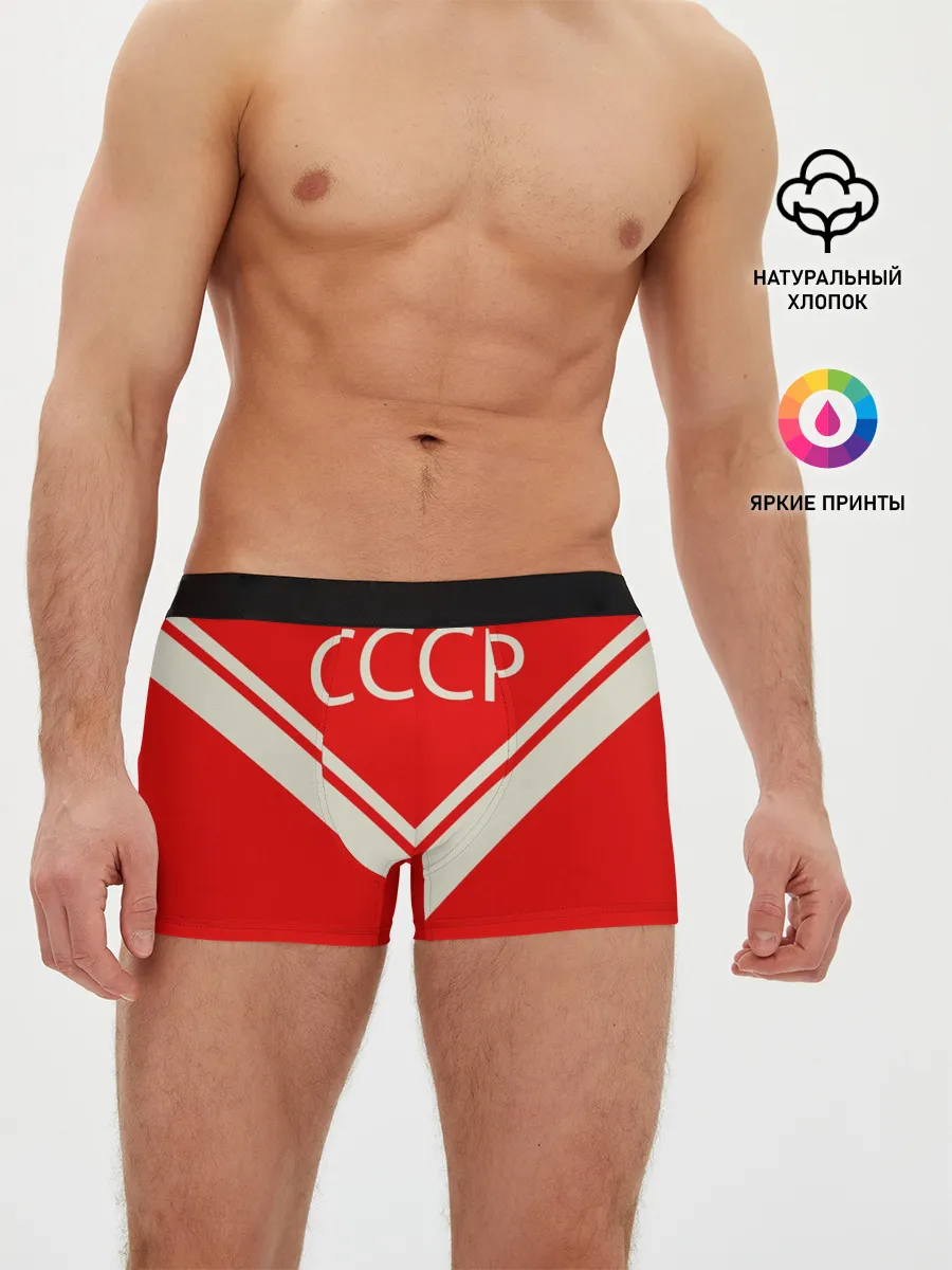 Мужские трусы боксеры / СССР хоккейная форма