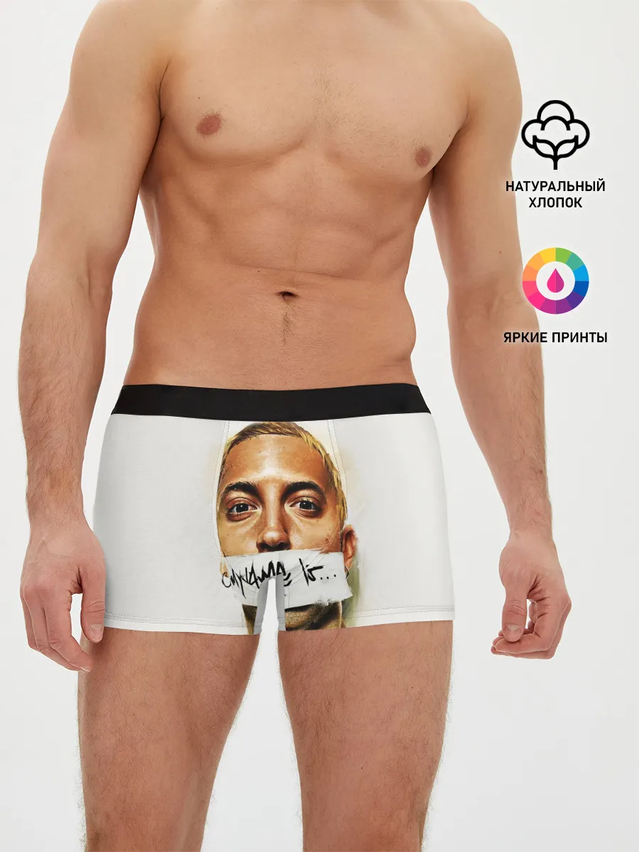 Мужские трусы боксеры / EMINEM