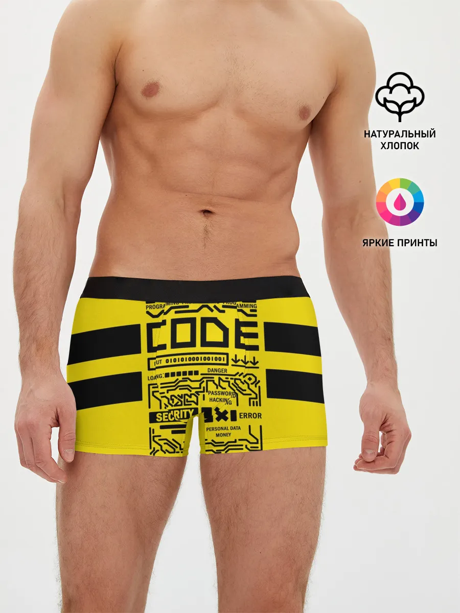 Мужские трусы боксеры / КОД,программирование,code