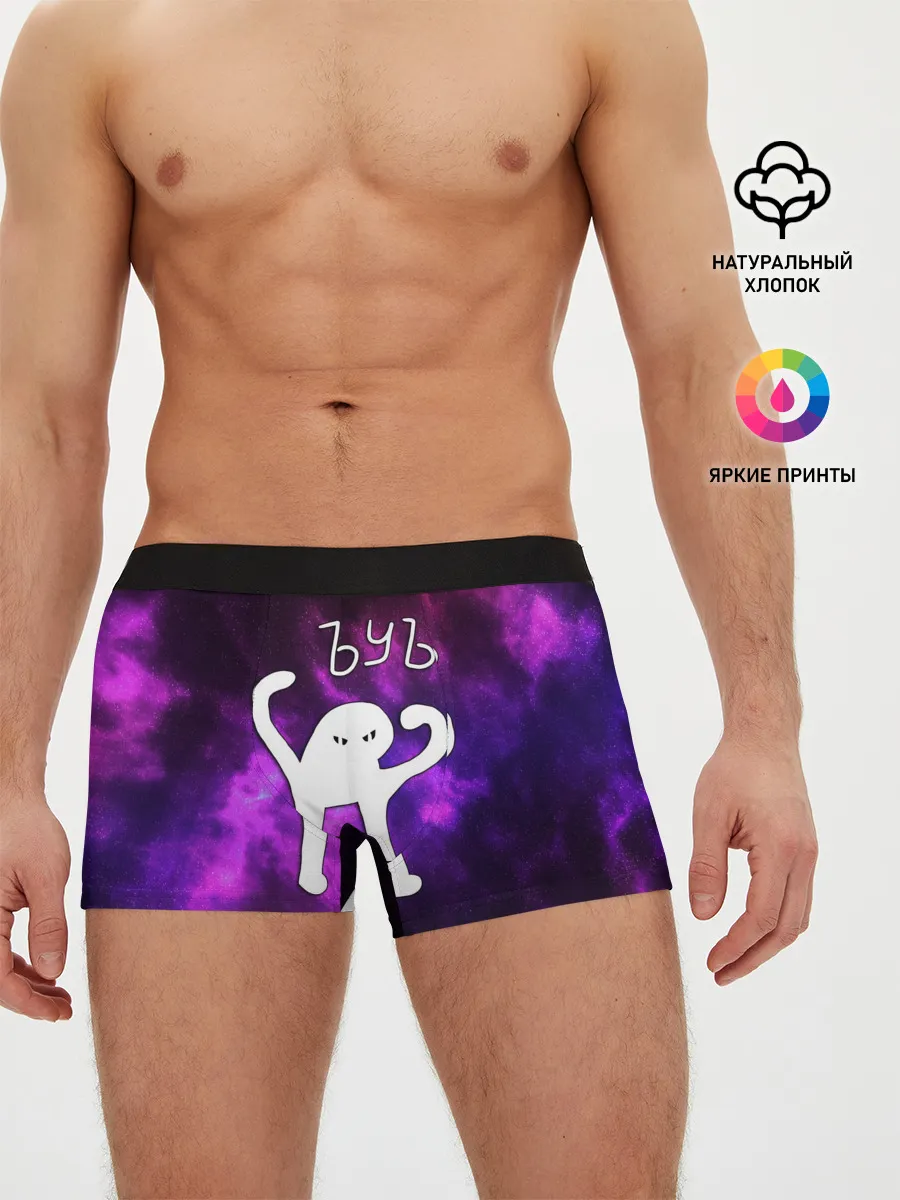 Мужские трусы боксеры / ЪУЪ СЪУКА