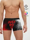 Мужские трусы боксеры / JUST DO IT