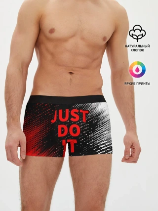 Мужские трусы боксеры / JUST DO IT