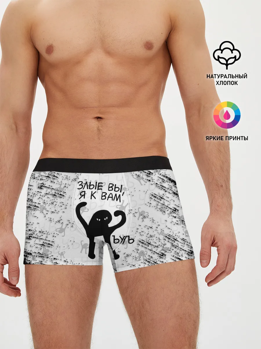 Мужские трусы боксеры / ЪУЪ СЪУКА
