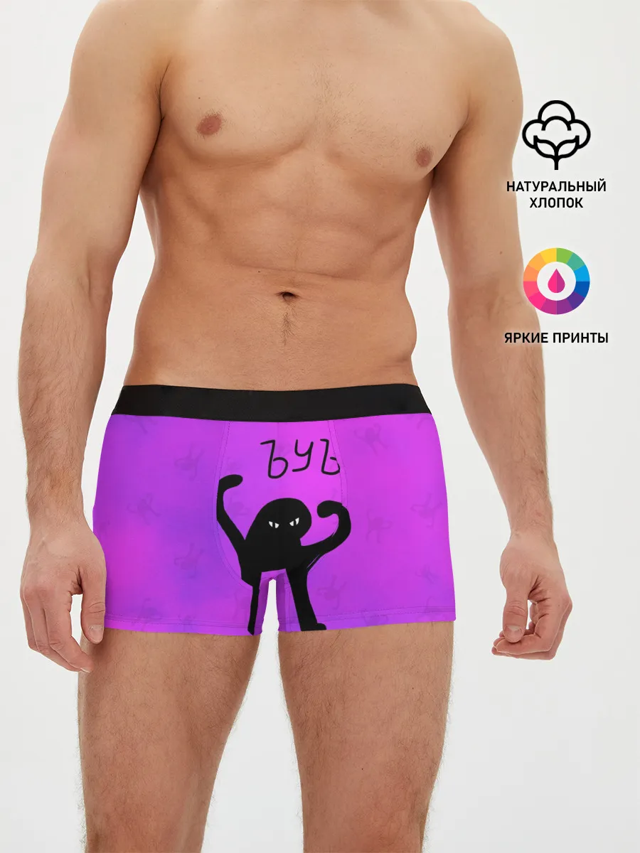 Мужские трусы боксеры / ЪУЪ СЪУКА