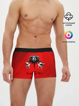 Мужские трусы боксеры / КОРОЛЬ И ШУТ