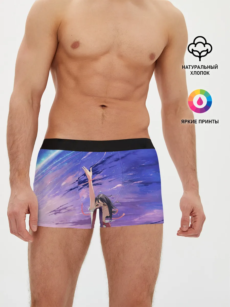 Мужские трусы боксеры / ТВОЕ ИМЯ