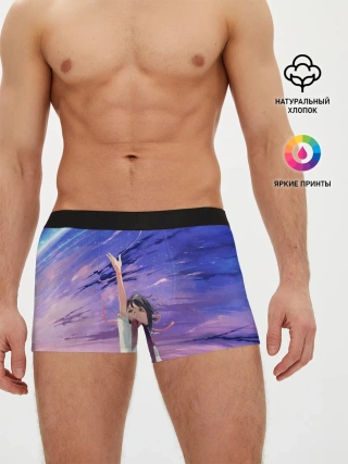 Мужские трусы боксеры / ТВОЕ ИМЯ