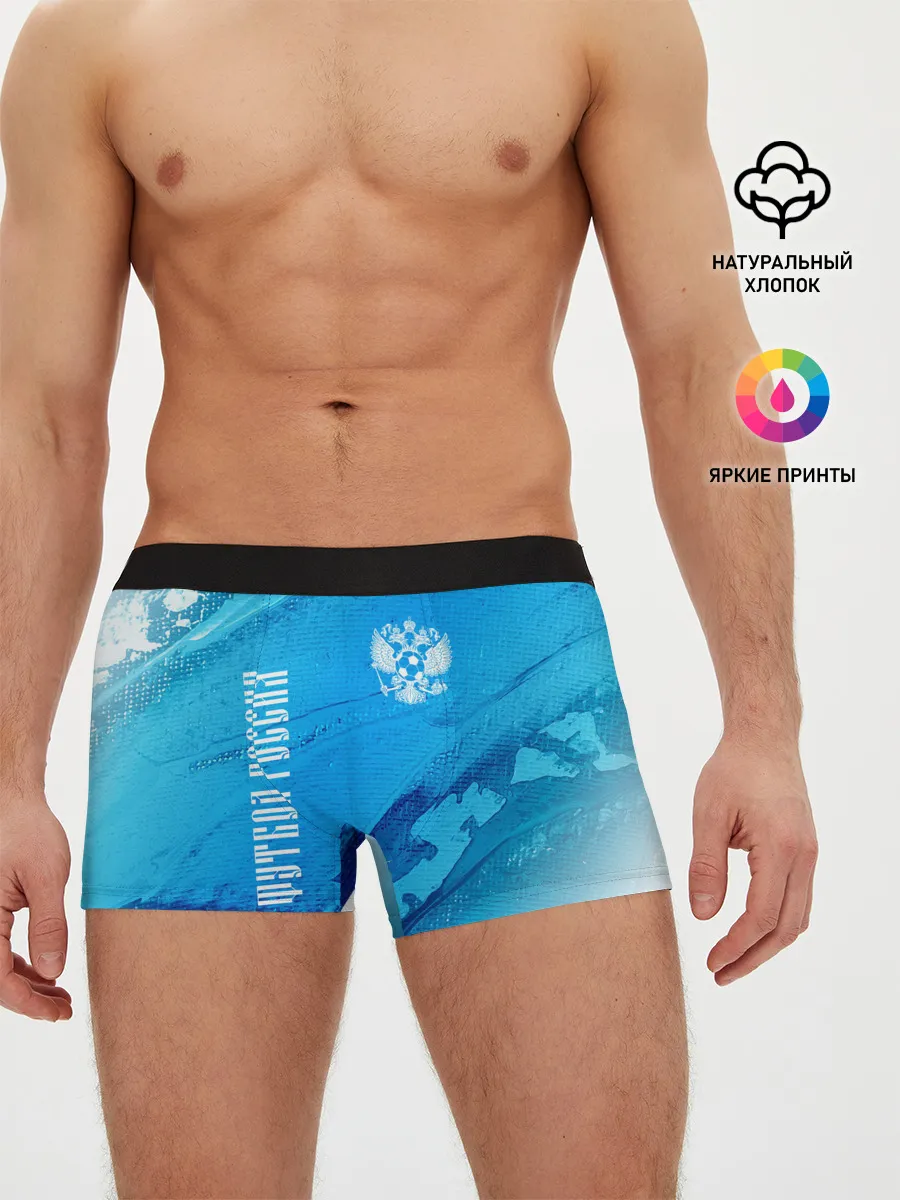 Мужские трусы боксеры / ФУТБОЛ РОССИЯ / Russia