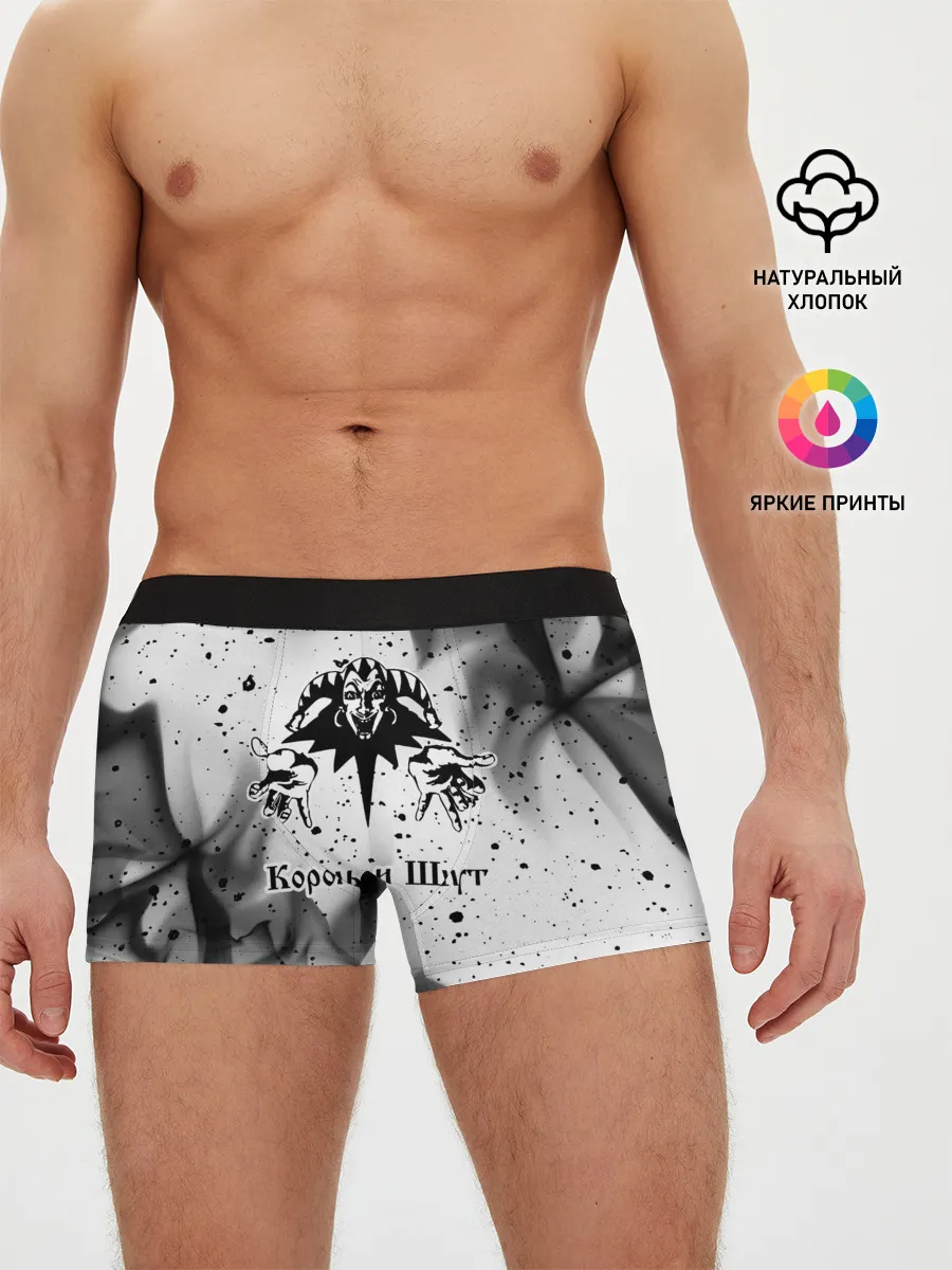 Мужские трусы боксеры / КОРОЛЬ И ШУТ