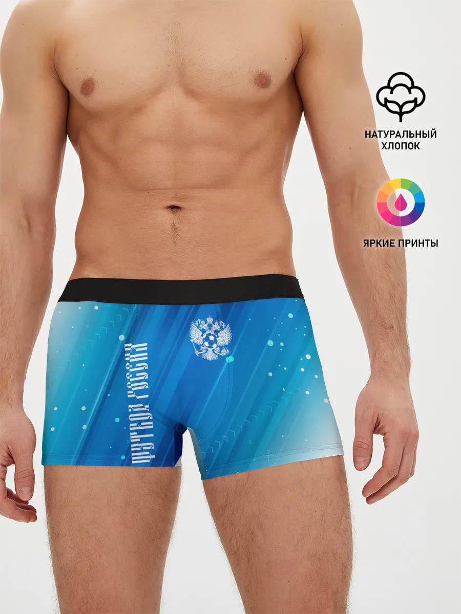Мужские трусы боксеры / ФУТБОЛ РОССИЯ / Russia