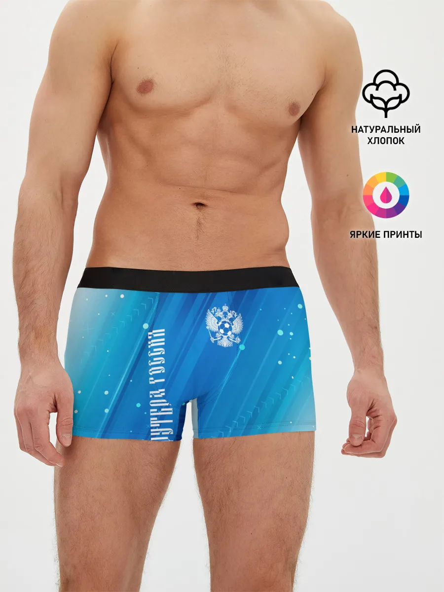 Мужские трусы боксеры / ФУТБОЛ РОССИЯ / Russia