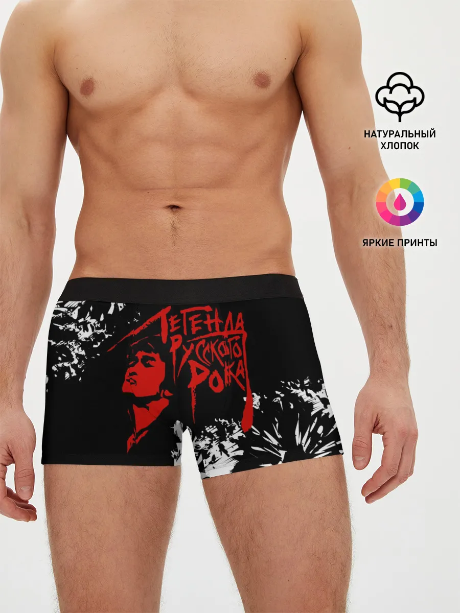 Мужские трусы боксеры / Виктор Цой | Легенда