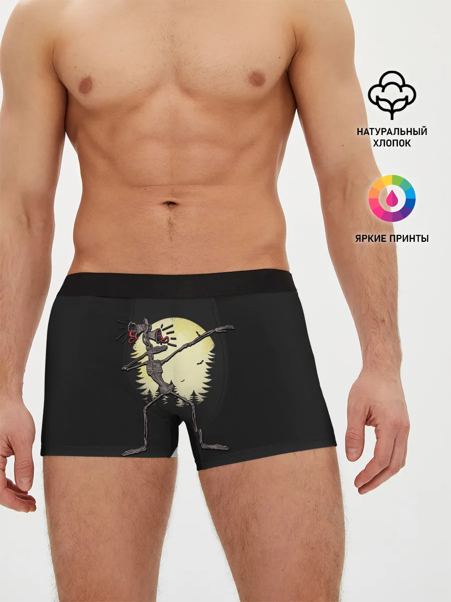 Мужские трусы боксеры / Сиреноголовый