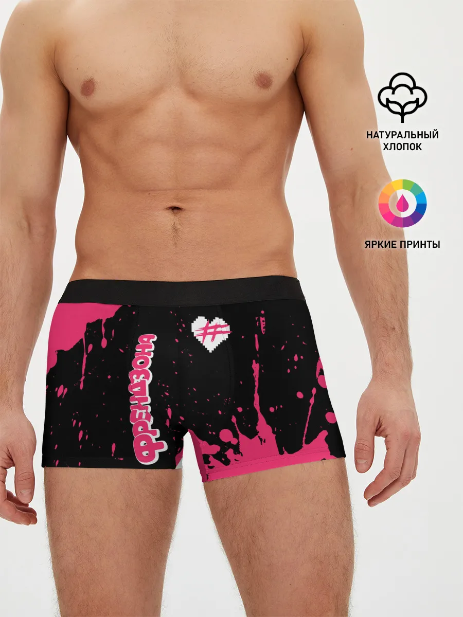 Мужские трусы боксеры / ФРЕНДЗОНА