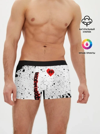 Мужские трусы боксеры / ФРЕНДЗОНА