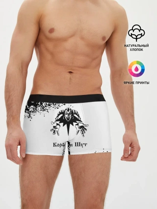 Мужские трусы боксеры / КОРОЛЬ И ШУТ