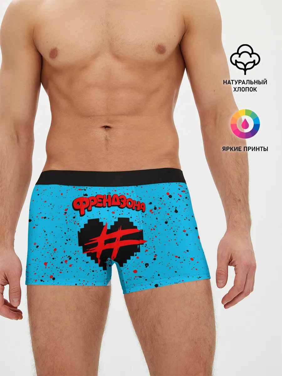 Мужские трусы боксеры / ФРЕНДЗОНА
