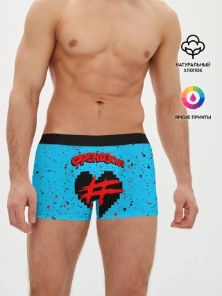 Мужские трусы боксеры / ФРЕНДЗОНА