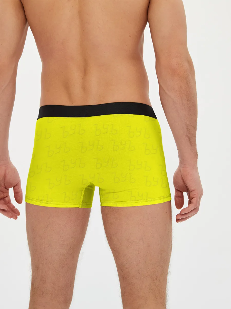 Мужские трусы боксеры / ЪУЪ СЪУКА