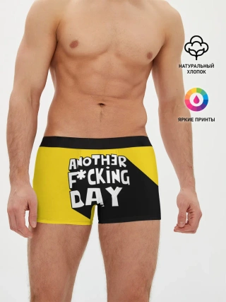 Мужские трусы боксеры / Еще один день