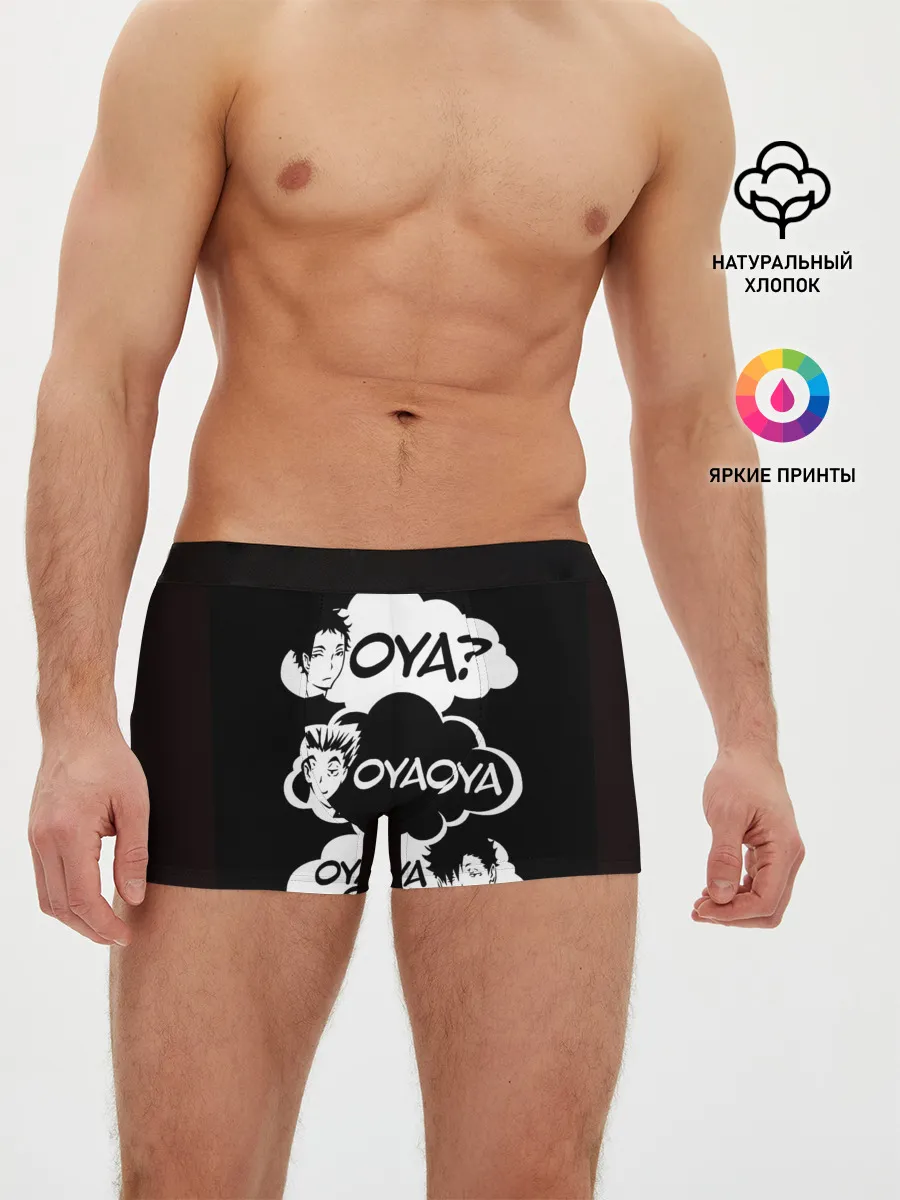 Мужские трусы боксеры / Haikuyy Волейбол