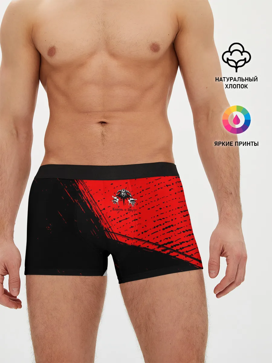 Мужские трусы боксеры / КОРОЛЬ И ШУТ