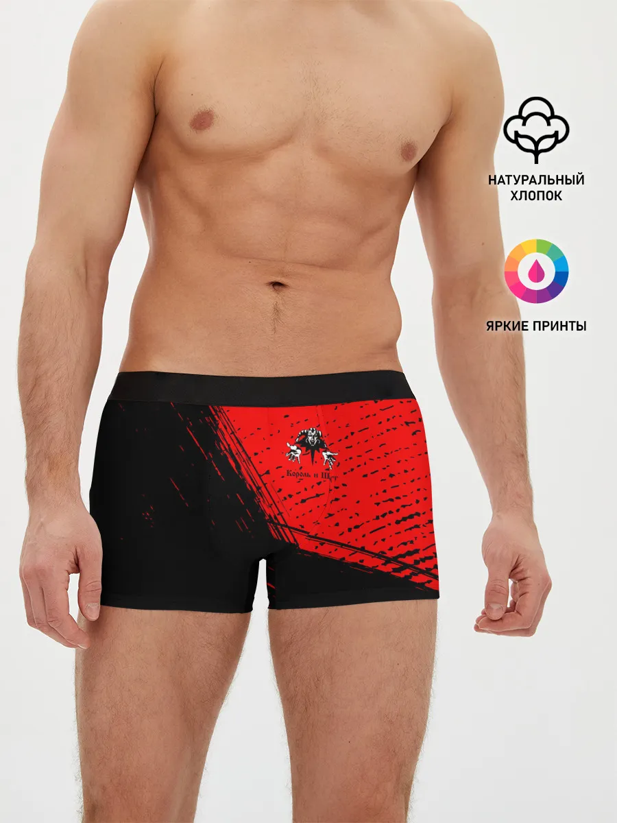 Мужские трусы боксеры / КОРОЛЬ И ШУТ