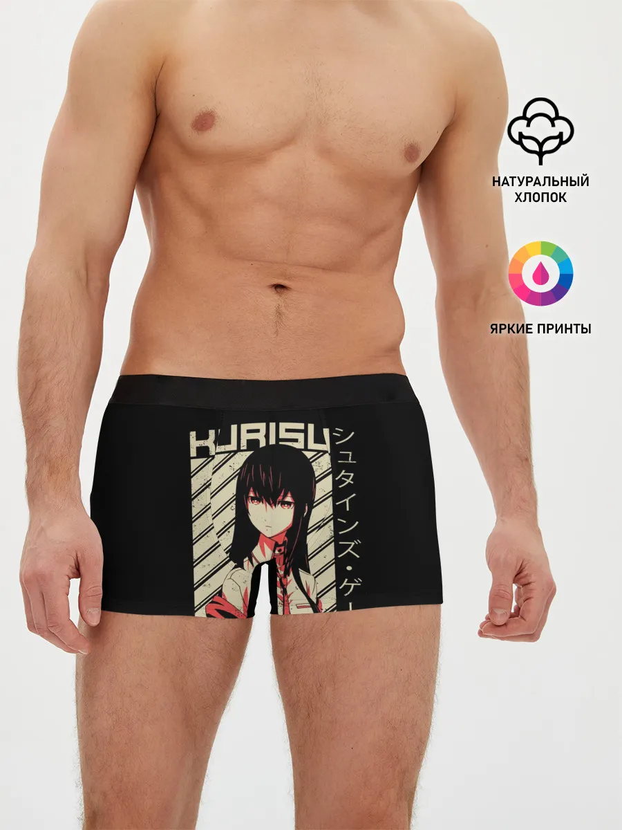 Мужские трусы боксеры / Врата Штейна