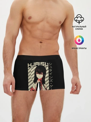 Мужские трусы боксеры / Врата Штейна