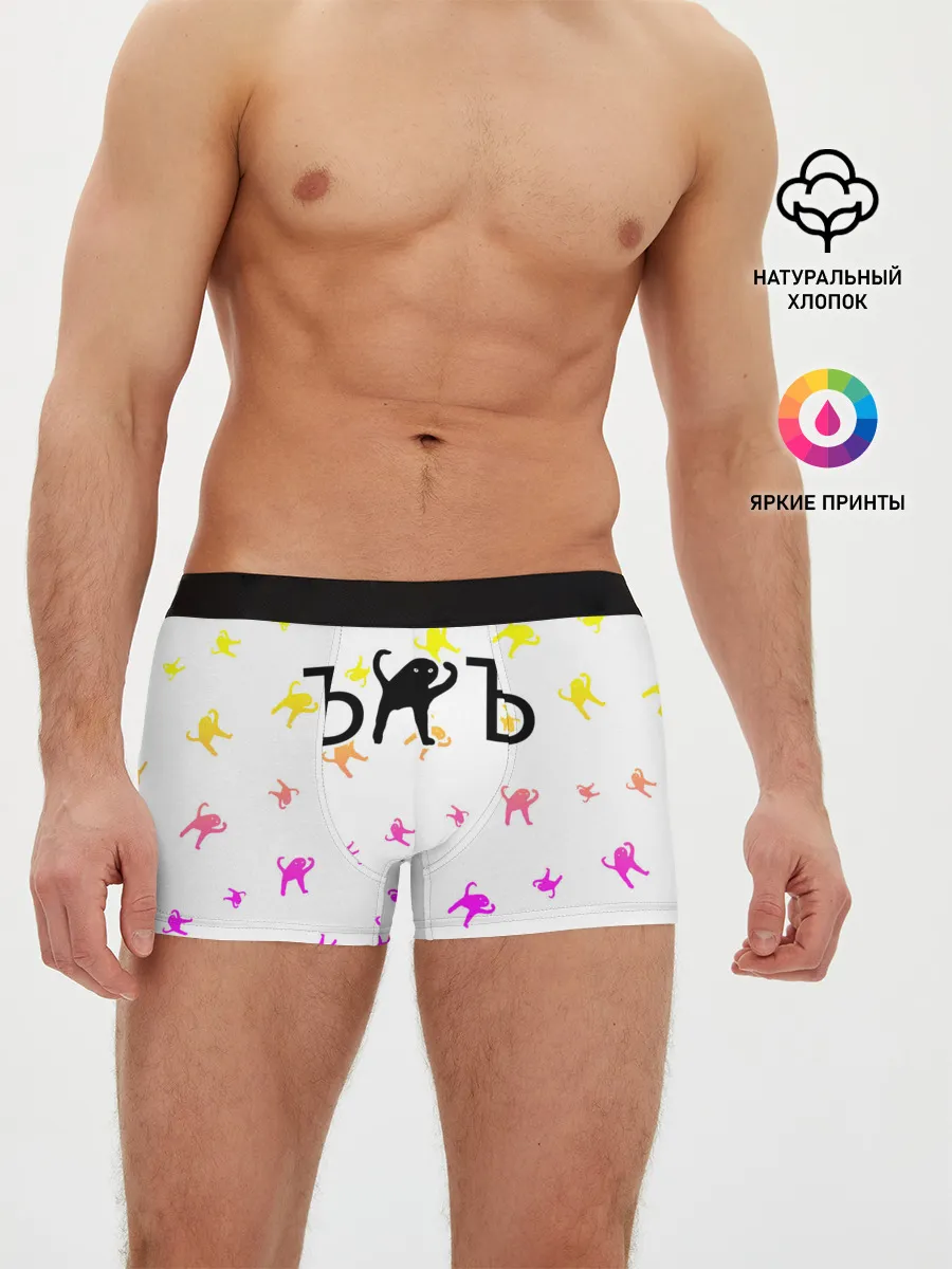 Мужские трусы боксеры / ЪУЪ СЪУКА