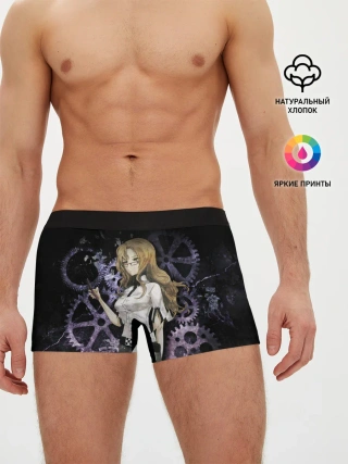 Мужские трусы боксеры / Врата Штейны: Кирию Моэка.