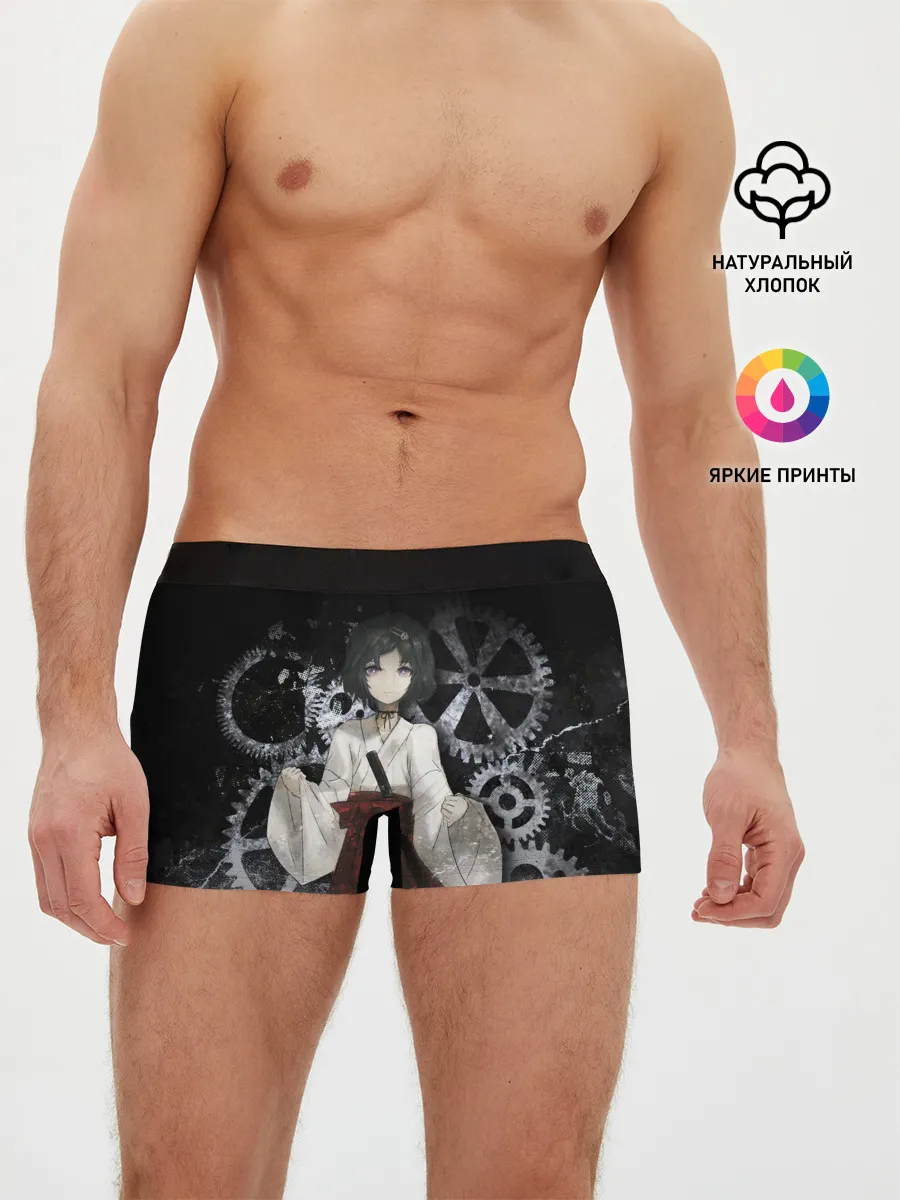 Мужские трусы боксеры / Врата Штейны: Урушибара Рука.