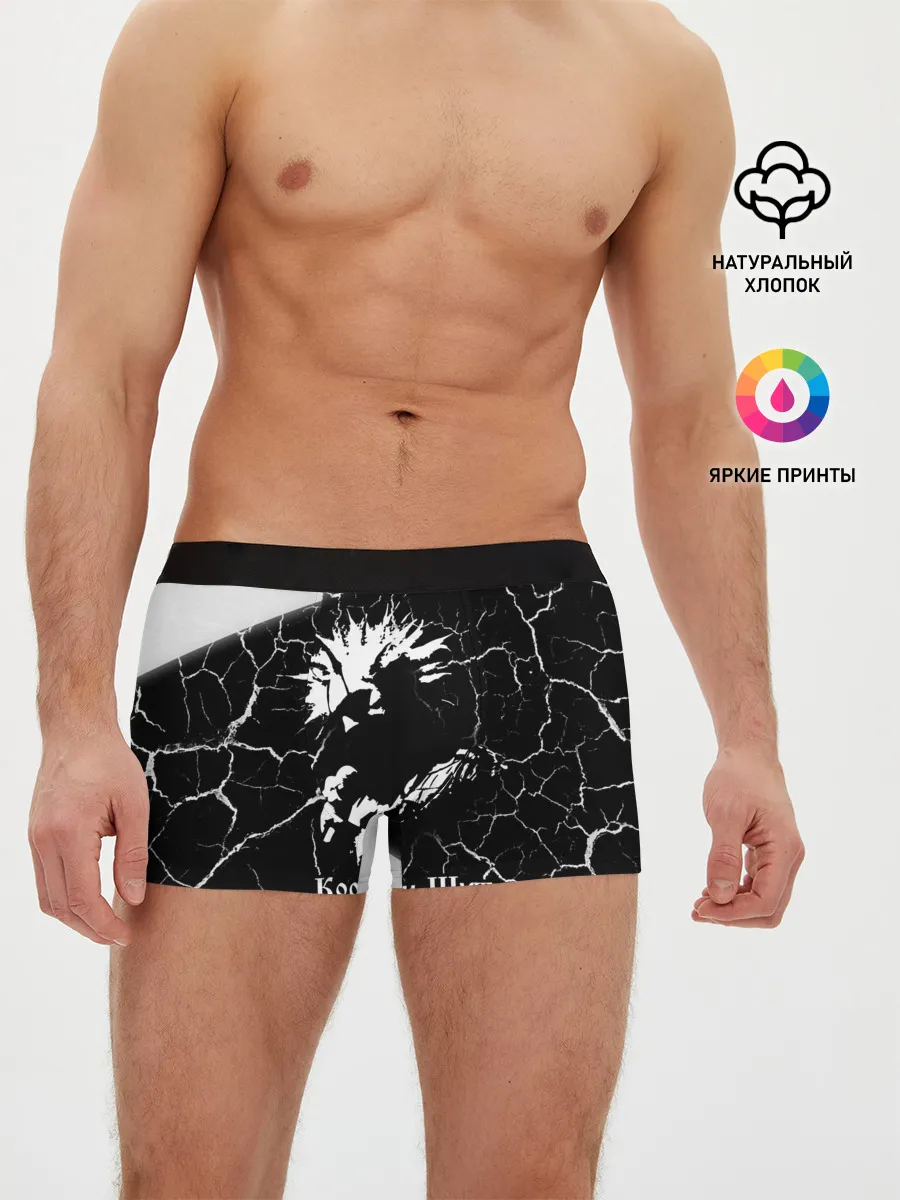Мужские трусы боксеры / КОРОЛЬ И ШУТ