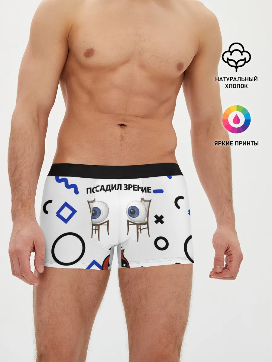 Мужские трусы боксеры / ПОСАДИЛ ЗРЕНИЕ.