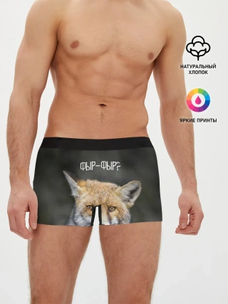 Мужские трусы боксеры / Фыр-фыр?
