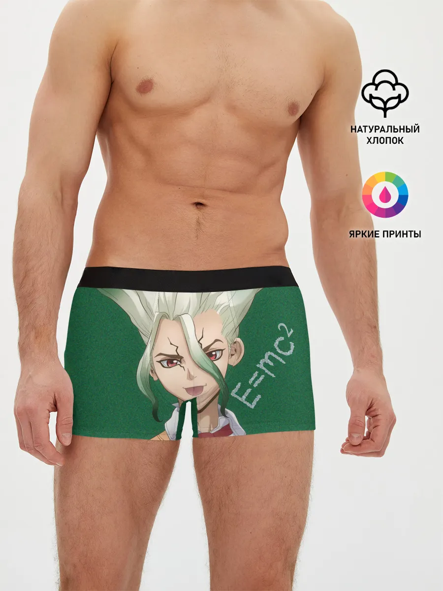 Мужские трусы боксеры / Доктор Стоун