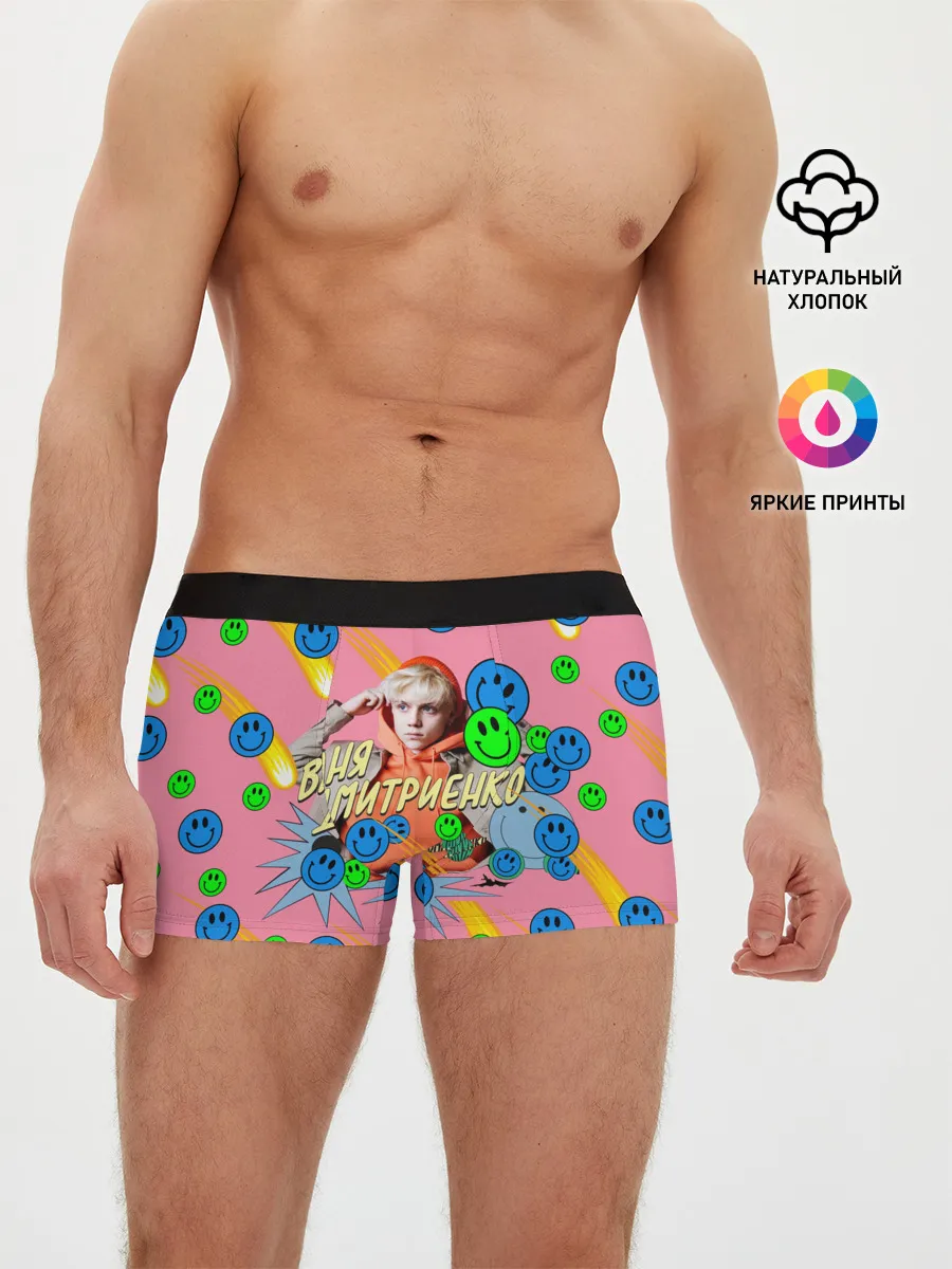 Мужские трусы боксеры / Ваня Дмитриенко